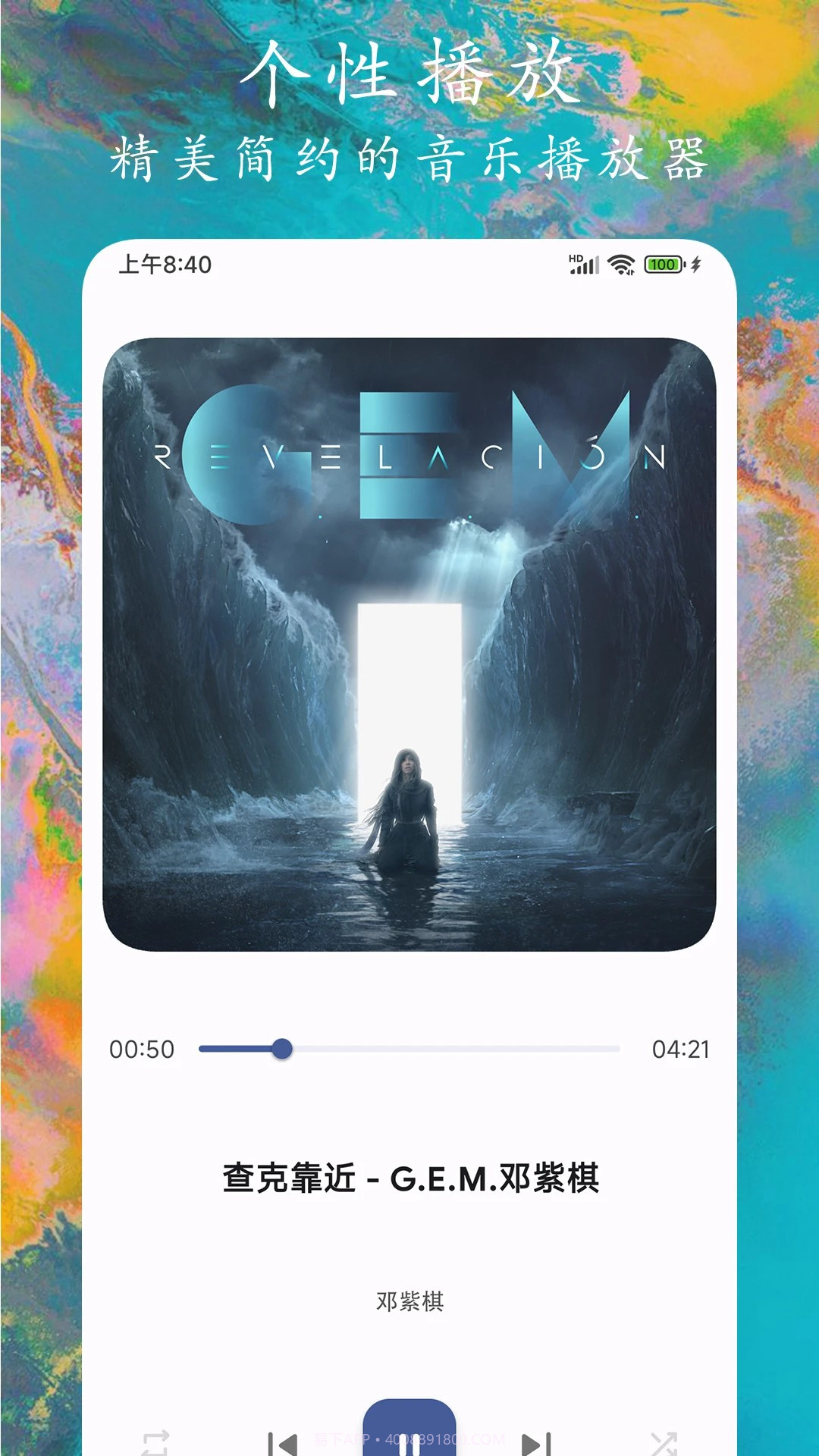 EX音乐播放器2026最新版截图1