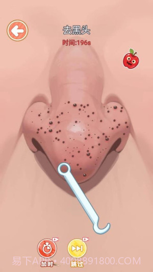 化妆清洁模拟器付费版截图1