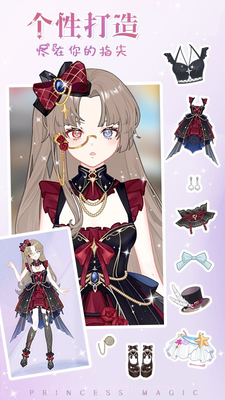 少女时尚穿搭设计修改版截图3 少女时尚穿搭设计修改版截图3