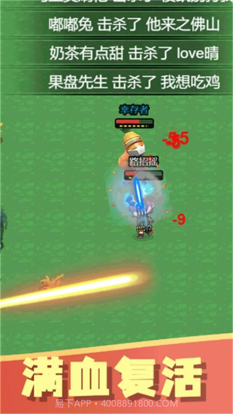 一起看烟花正版截图1