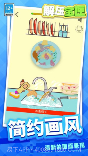 解压宝匣中文版截图1