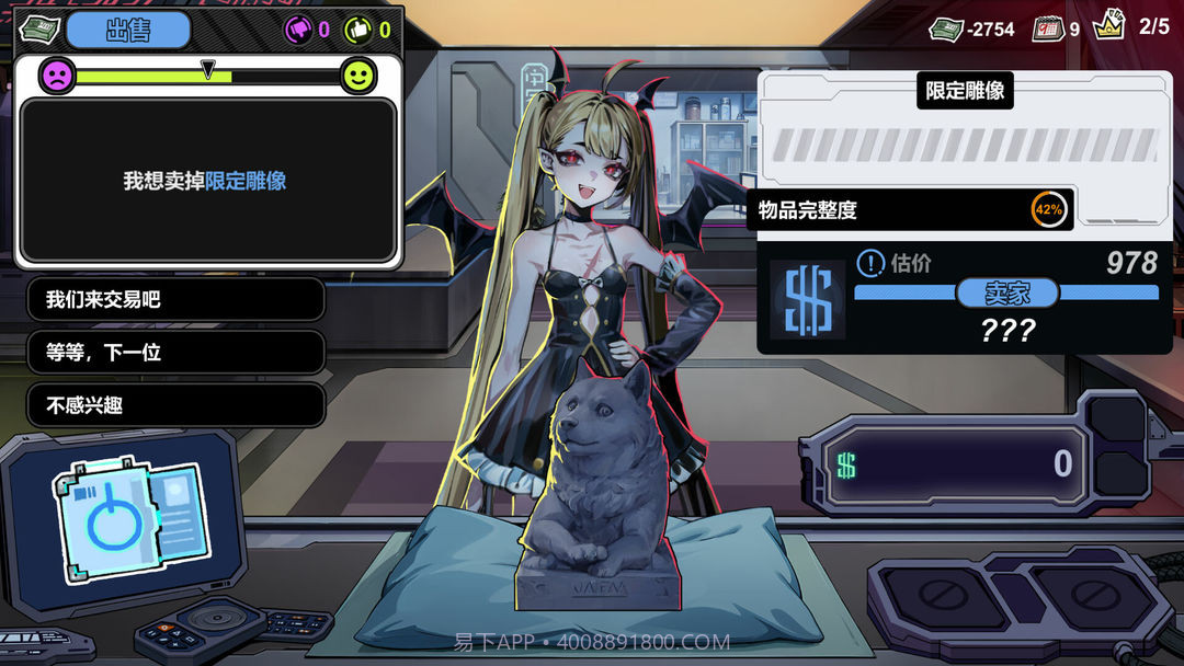 赛博典当行离线版截图5