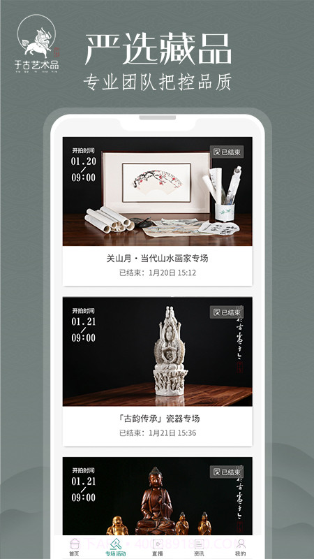 于古艺术品截图2