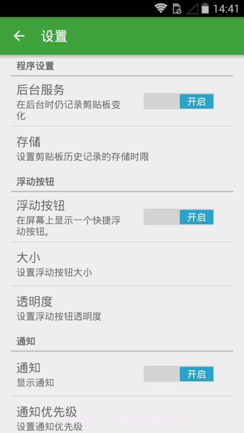 剪纸堆最新截图6
