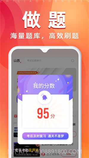 之了专升本纯净版截图1