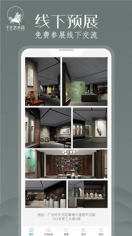 于古艺术品截图4