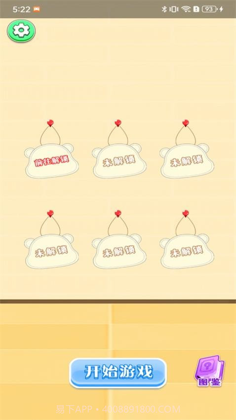 解压神器模拟器去更新版截图1