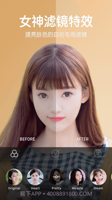 B612咔叽APP截图2