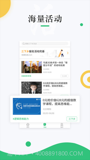 中青校园正式版截图3