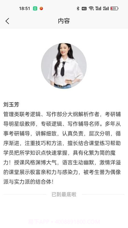 兴研博学定制版截图2