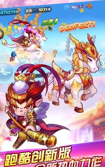 齐天大圣跑酷免广告版截图3