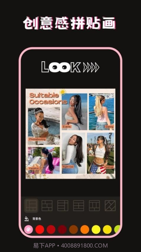 美图修图调色师官网版截图3