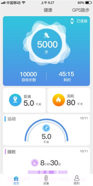 funkeep智能手表无会员截图1