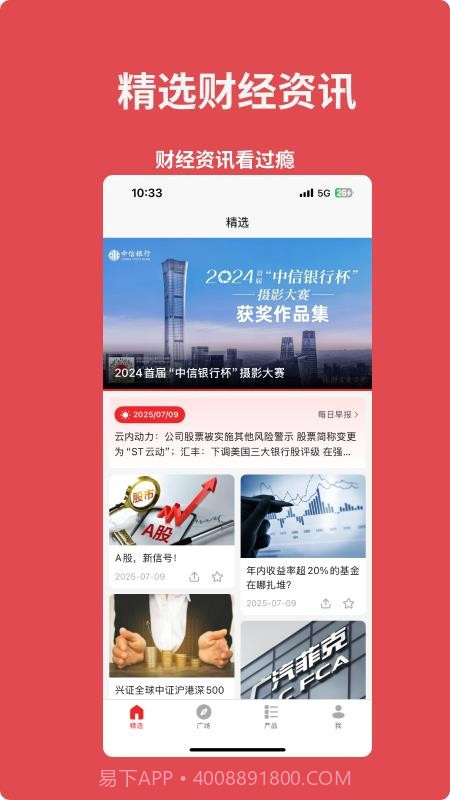 来个信儿2026最新版截图3