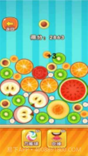合成水果啊先行服截图2