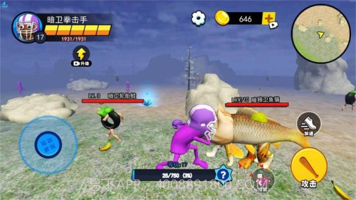 妖怪大变身国际版截图3