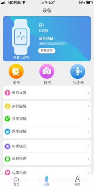 funkeep智能手表无会员截图2