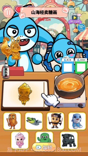 山海经烧饼摊单机版截图1