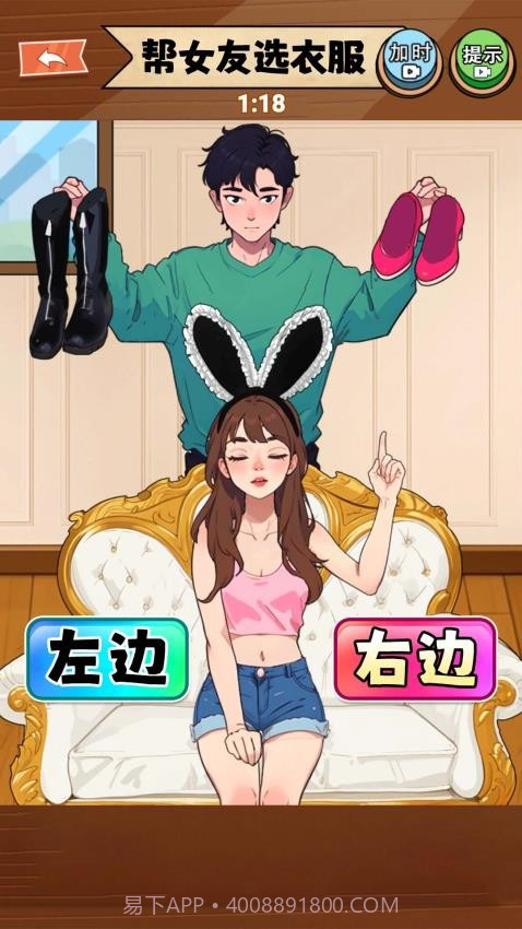 满分女友穿搭精简版截图2