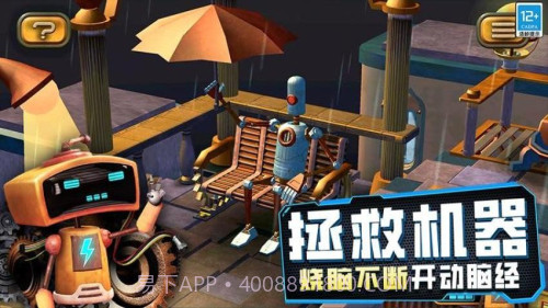 女孩故事解谜完整版截图1