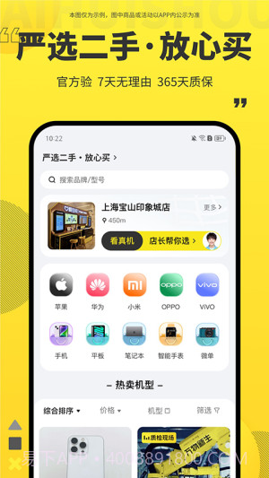 爱回收全新版本截图1