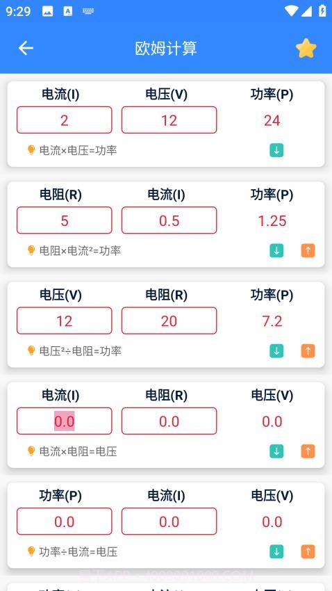 沛沛机电会员免登录截图1