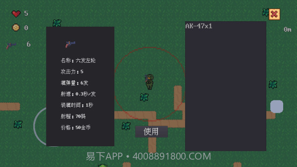 铁皮人大战荒野官方版截图4