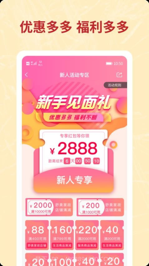 咪婴伴侣官方正版截图5