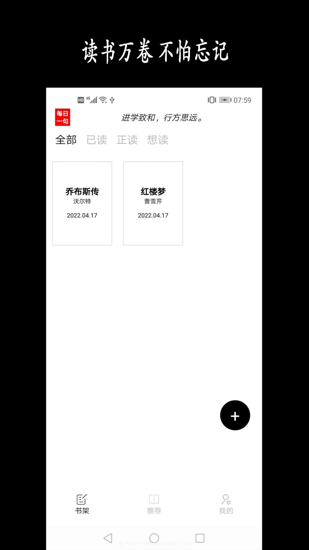 新阳读书记录截图3 新阳读书记录截图3
