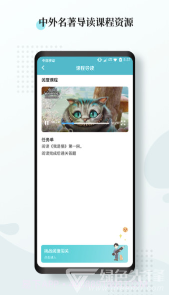 阅度春秋手机版截图1 阅度春秋手机版截图1