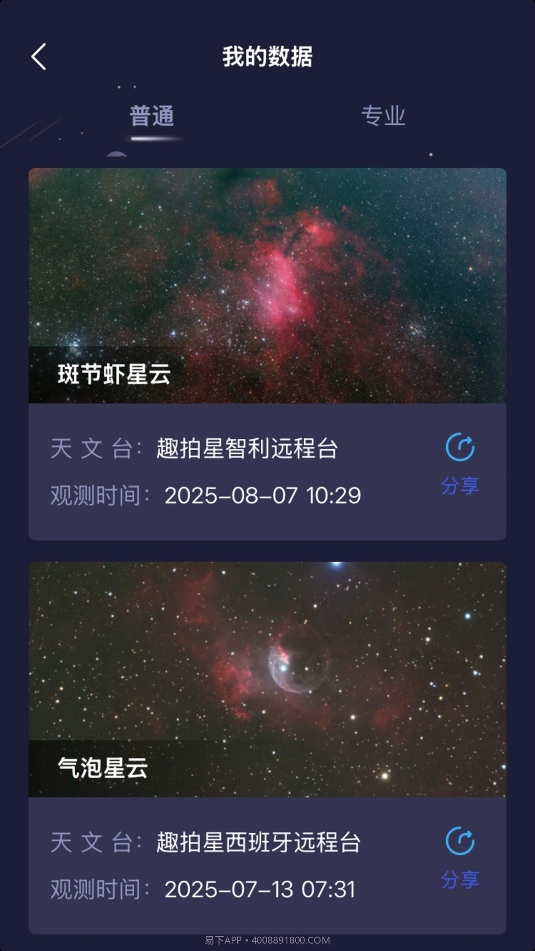 趣拍星无会员截图2