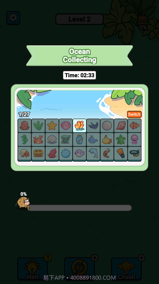 根本难不倒我离线版截图3 根本难不倒我离线版截图3