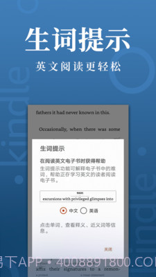 Kindle阅读官方正版截图1