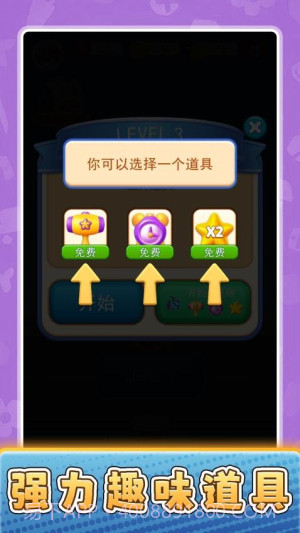 货场对对碰存档版截图2