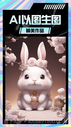 AI智能绘画永久免费版截图2