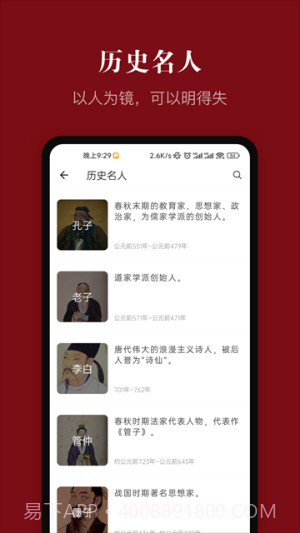 中华历史定制版截图4