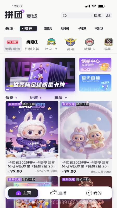 潮谷街纯净版截图3