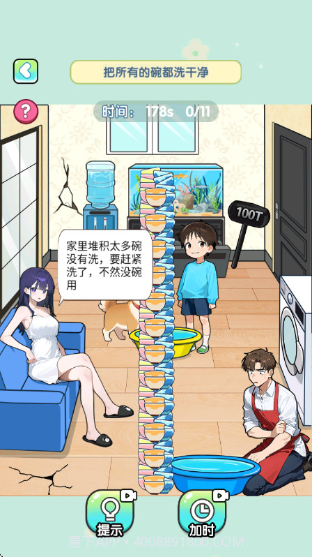 脑子烧干了完整版截图4