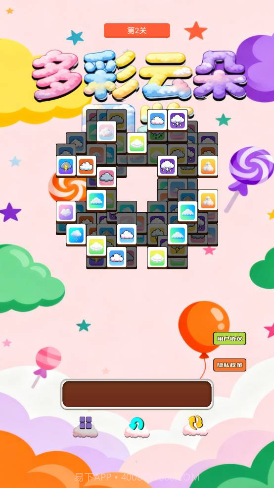 多彩云朵图鉴最新版截图1