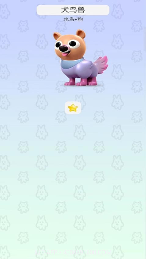 融合大师离线版截图4