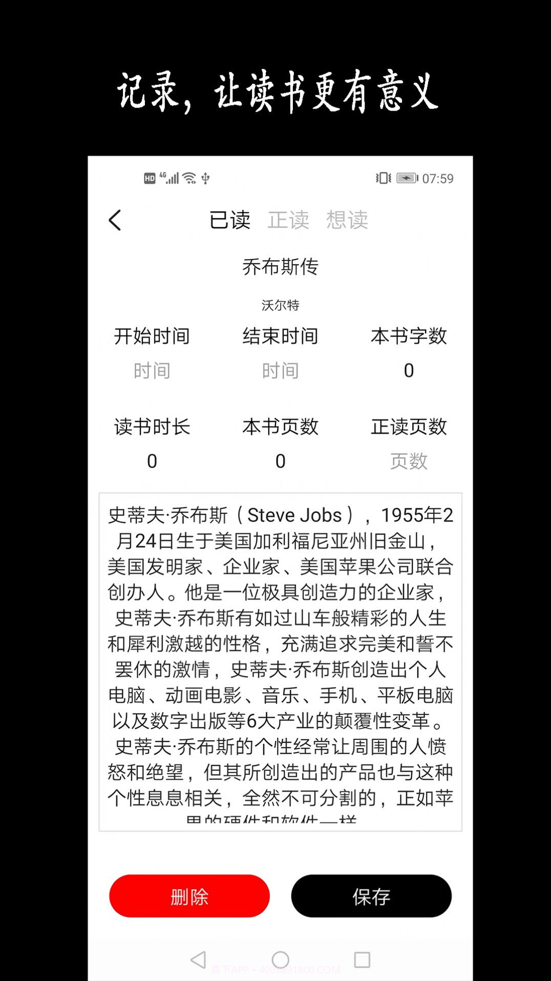 新阳读书记录截图1 新阳读书记录截图1