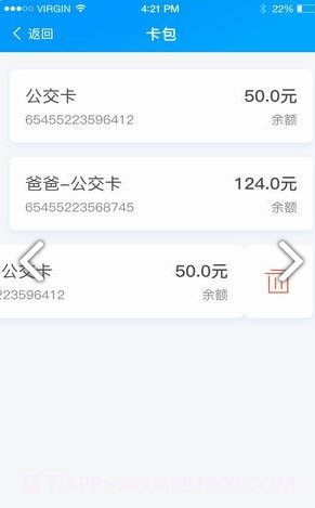 安东行v0.1.3截图2 安东行v0.1.3截图2