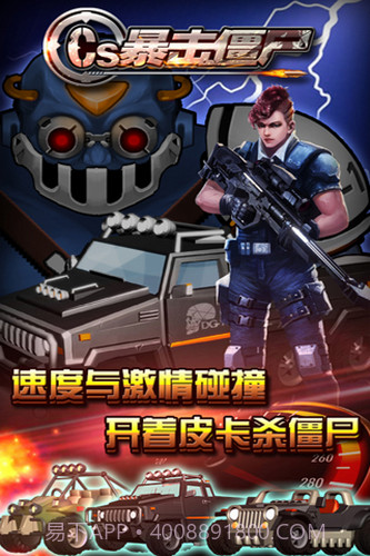 暴击僵尸v1.0.005截图2