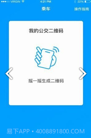 安东行v0.1.3截图3 安东行v0.1.3截图3
