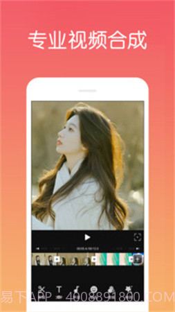 视频剪辑制作免费正版截图3 视频剪辑制作免费正版截图3
