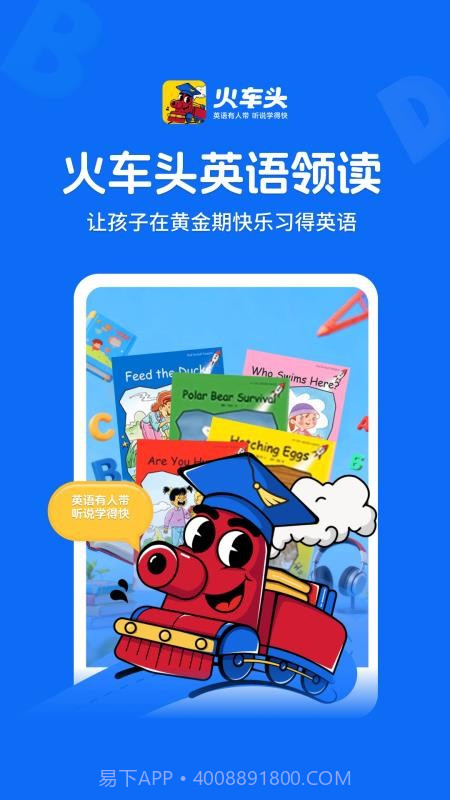 火车头英语领读官网版截图4