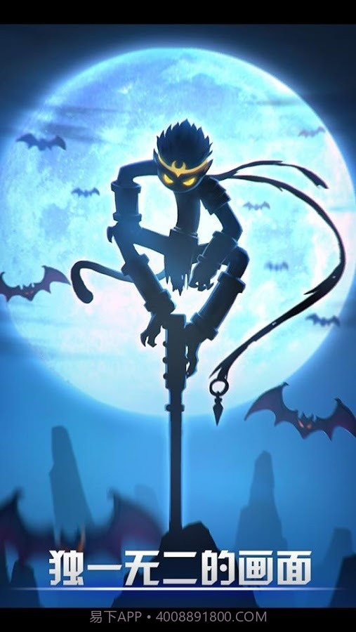 火柴人2016升级版截图2