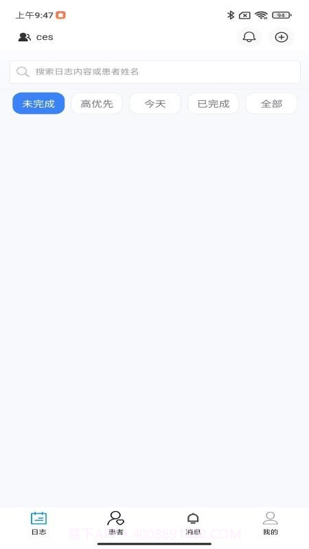 DASS医生助手手机版截图1