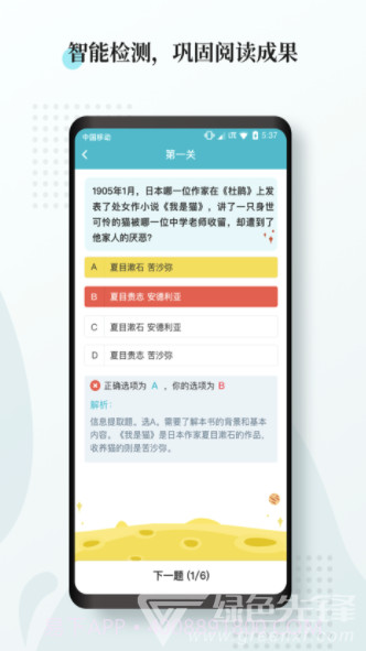 阅度春秋手机版截图3 阅度春秋手机版截图3