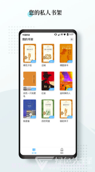 阅度春秋手机版截图2 阅度春秋手机版截图2